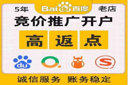 百度竞价个人开户经验谈：从失败中汲取教训